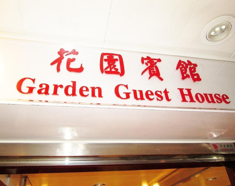Carlton Guest House Hong Kong Ngoại thất bức ảnh